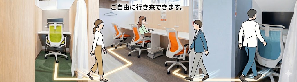 コワーキングスペースの写真に、利用者が自由に移動する様子を示すイラストを重ねた画像。写真には左側の個室ブース、中央のオープンなデスク席、右側の個室ブースが写っている。イラストでは、左のブースから女性が出てきて、中央のエリアを通り、男性が右のブースへ入っていく様子が、床の光る移動線とともに描かれている。中央のデスクには別の女性が座って作業している。画像上部には「ご自由に行き来できます。」というテキストが配置されている。