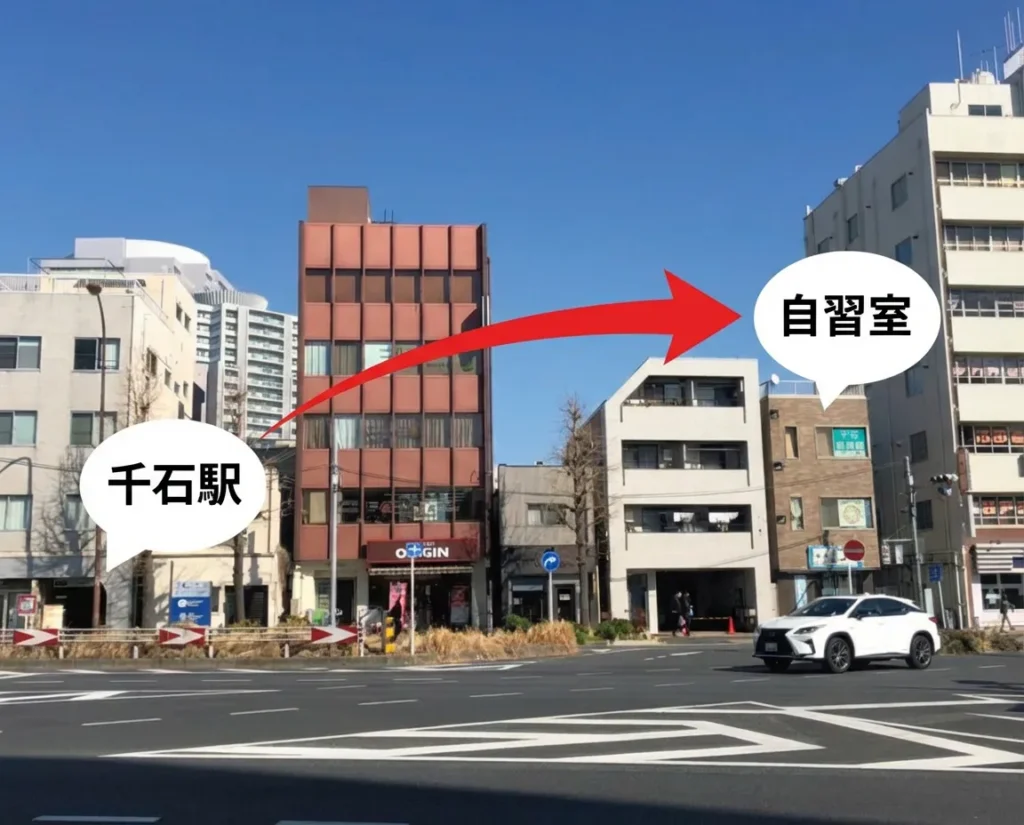 千石駅前の交差点から見た千石自習室の場所と外観