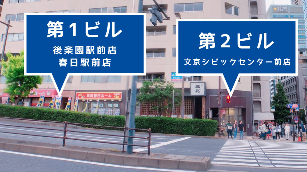自習室KAKOI 春日駅前店・後楽園駅前店・文京シビックセンター前店の位置関係を示す画像