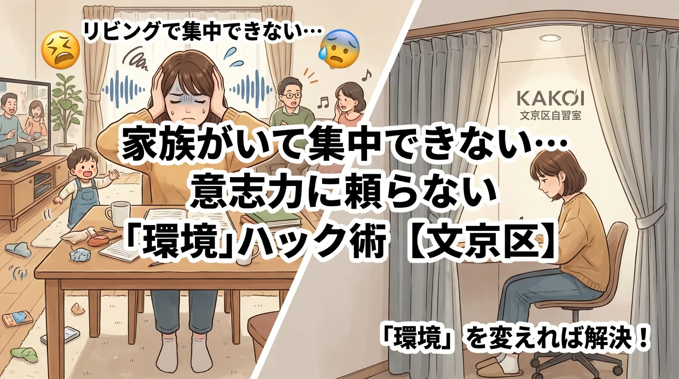 リビングで家族がいて勉強に集中できずに悩んでいる様子