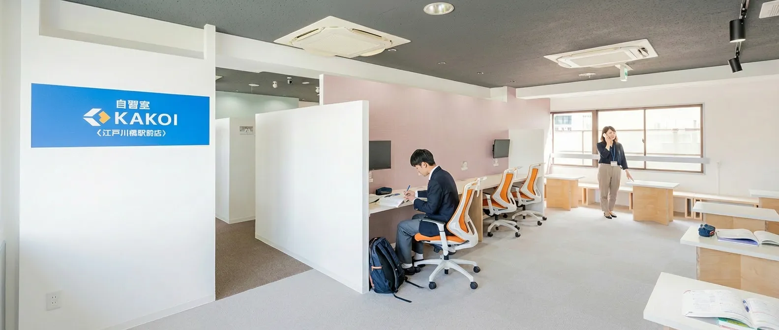 自習室KAKOI 江戸川橋駅前店