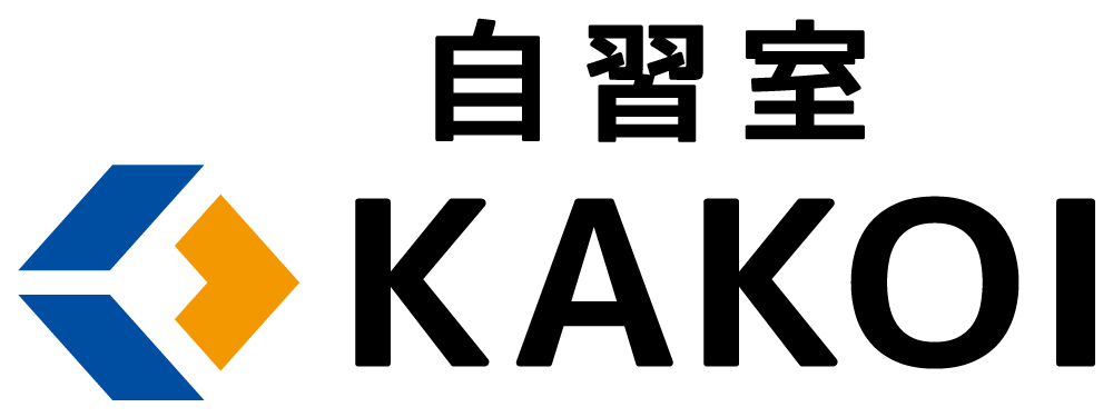 文京区の有料自習室 KAKOI