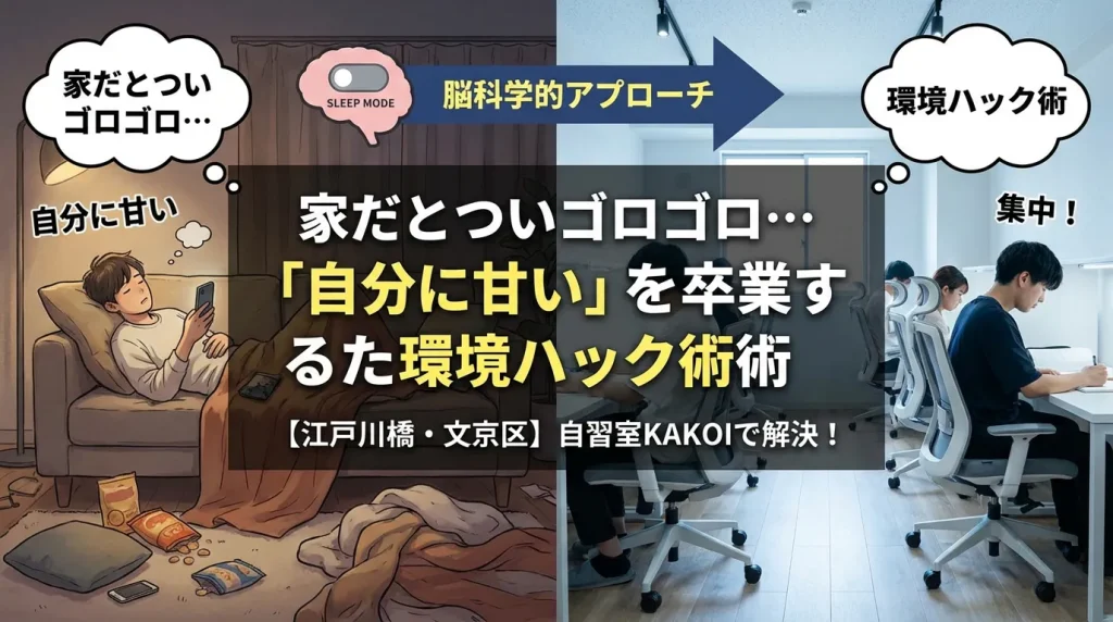 家でソファに寝転がってしまい勉強ができずに後悔している様子