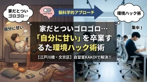 家でソファに寝転がってしまい勉強ができずに後悔している様子