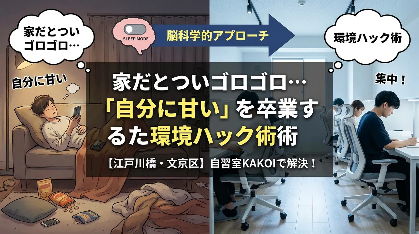 家でソファに寝転がってしまい勉強ができずに後悔している様子