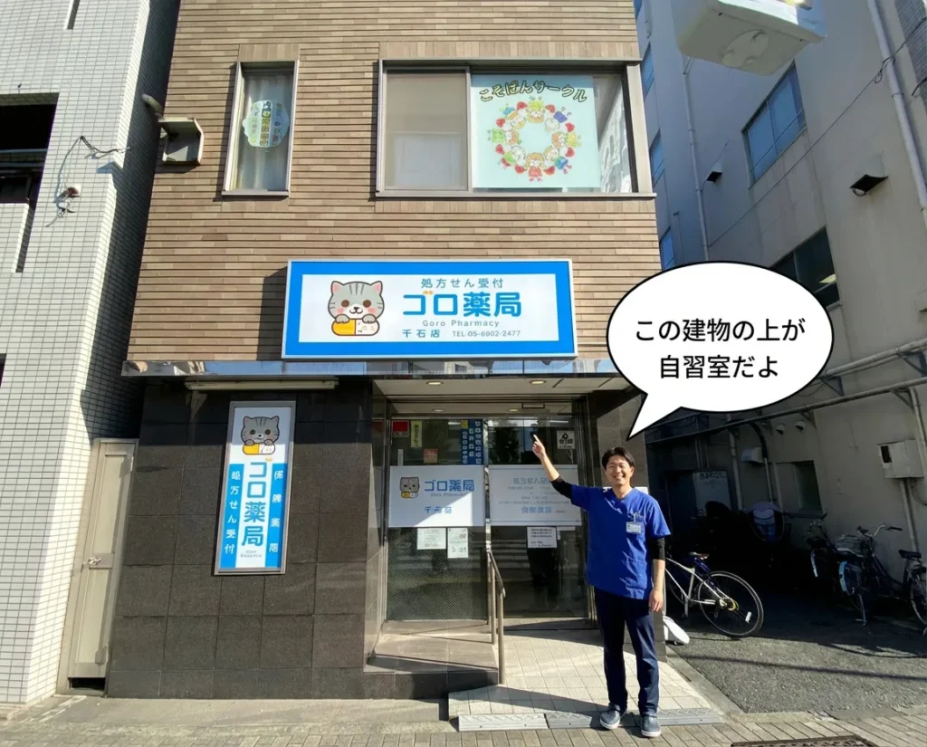 千石自習室があるビルの入り口付近