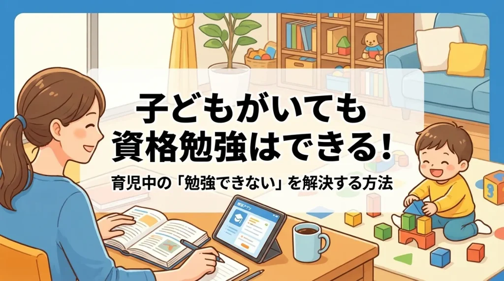 ikuji-shikaku-jishushitsu