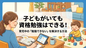 ikuji-shikaku-jishushitsu