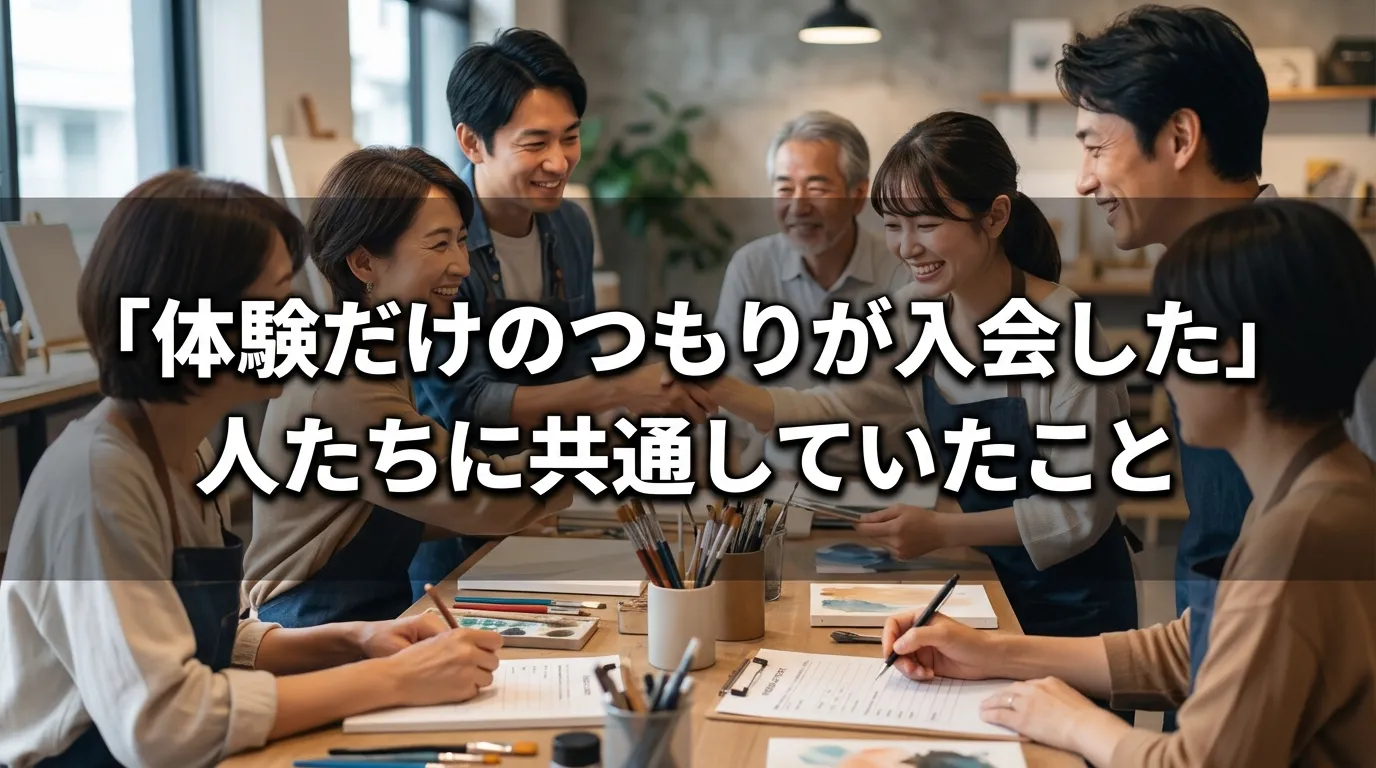 「体験だけのつもりが入会した」と語る自習室KAKOI利用者たちに共通していたことを紹介する記事の画像。複数人が笑顔で集まる様子と、文京区有料自習室KAKOIの体験談。